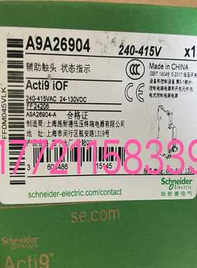 秒发A9A26904断路器附件  iOF 10~询价