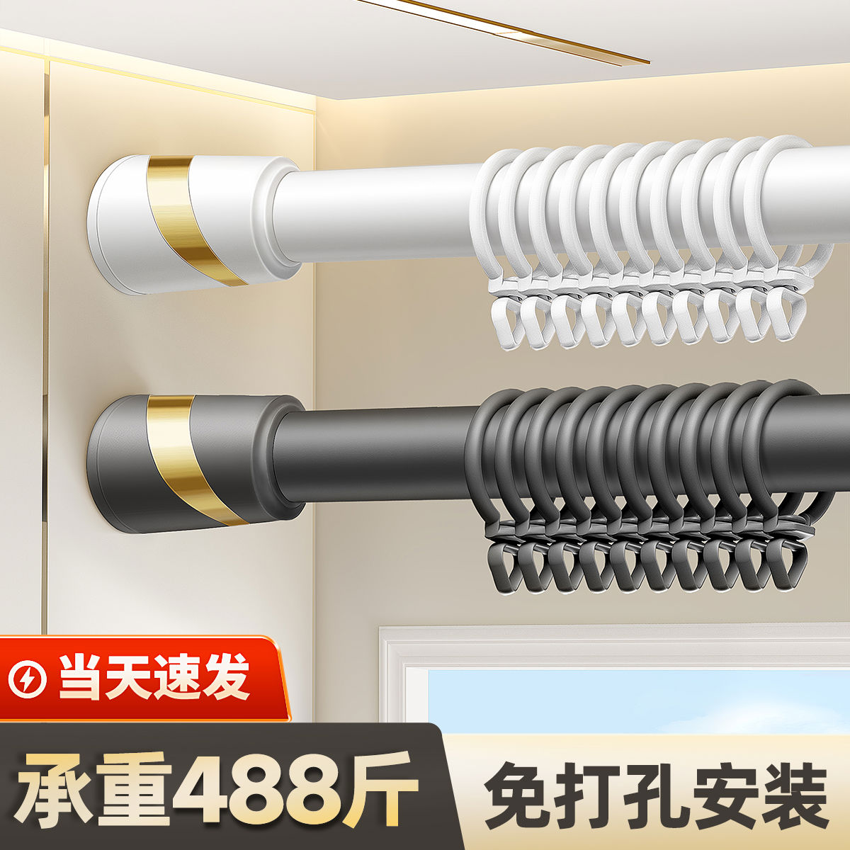 免打孔伸缩杆安装窗帘杆子轨道浴帘支架一根罗马杆晾衣杆免钉