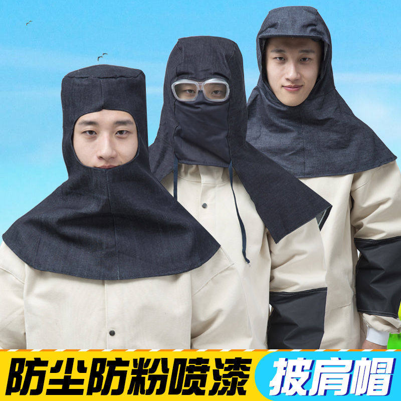 夏季防尘帽子带帽檐牛仔布加厚风帽粉尘劳保披肩男女搬运工作