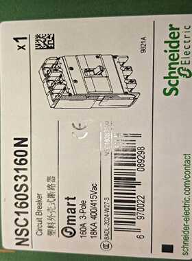 【原装正品】施耐德塑壳断路器NSC160S 3160N 空开一议价商品