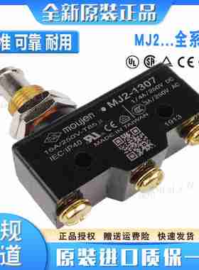 议价-微动开关MJ2-1308R17121704-F13G151317151315141515