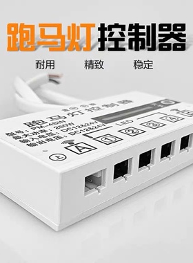 LED网红楼梯流水灯带智能人体感应控制器12V24V跑马灯带感应器
