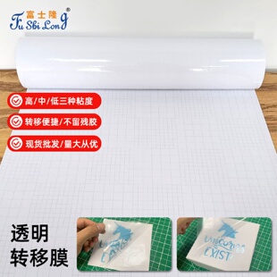 透明PVC高粘汽车贴纸转移膜中粘刻字贴字加厚低粘移位贴批发