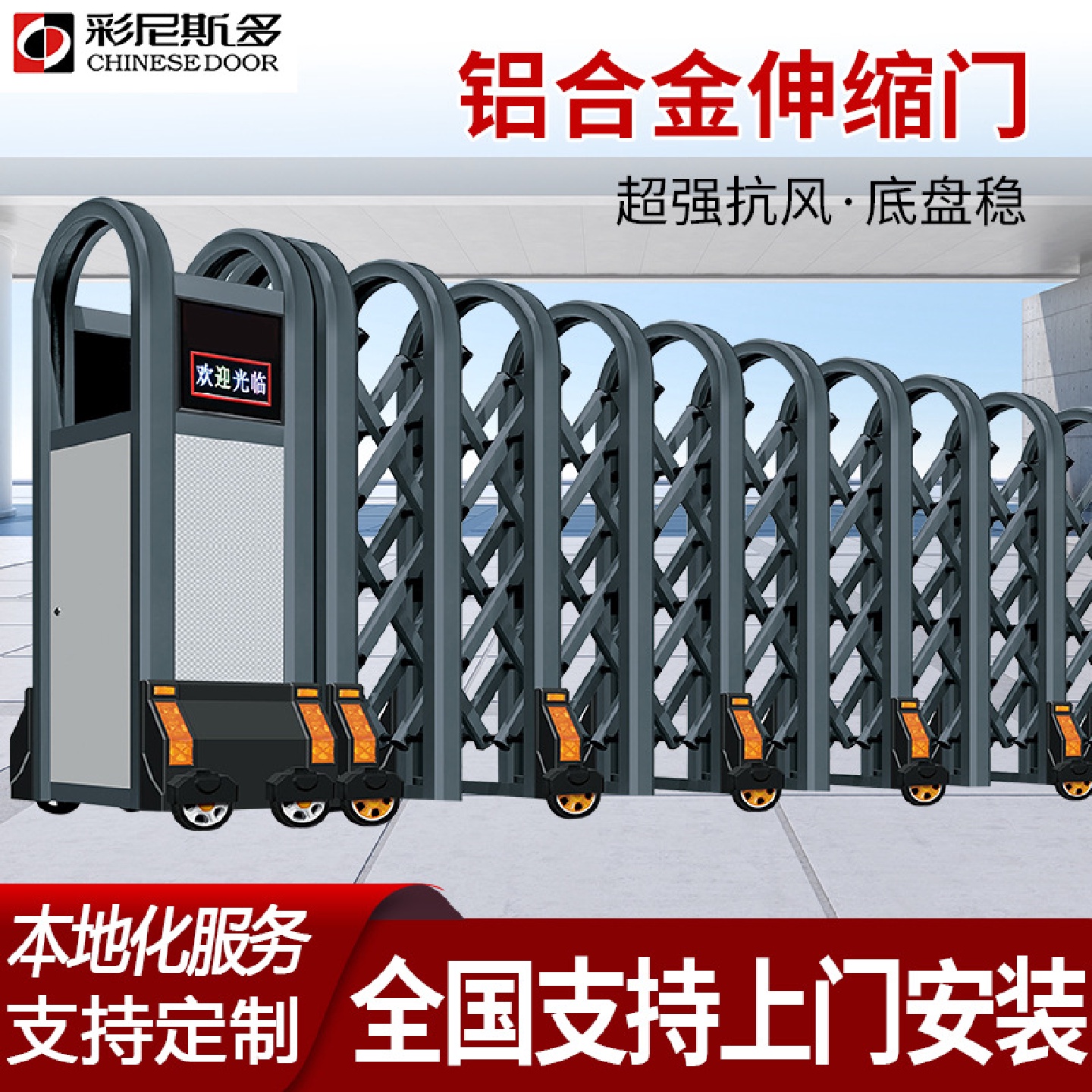 铝合金电动伸缩门工厂房单位自动折叠学校工地伸缩门无轨门口大门