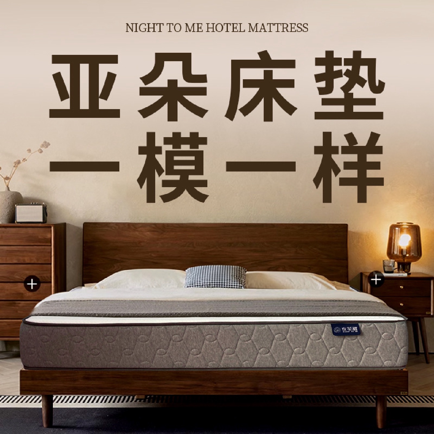 夜荼靡亚朵加厚酒店床垫家用卧室席梦思记忆棉独立弹簧床垫软垫