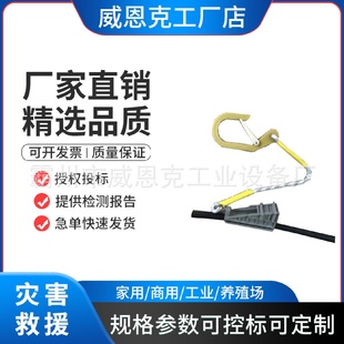 输电线路带挂钩保护绳蚕丝旁路电缆防坠绳户外电工作业千斤绳