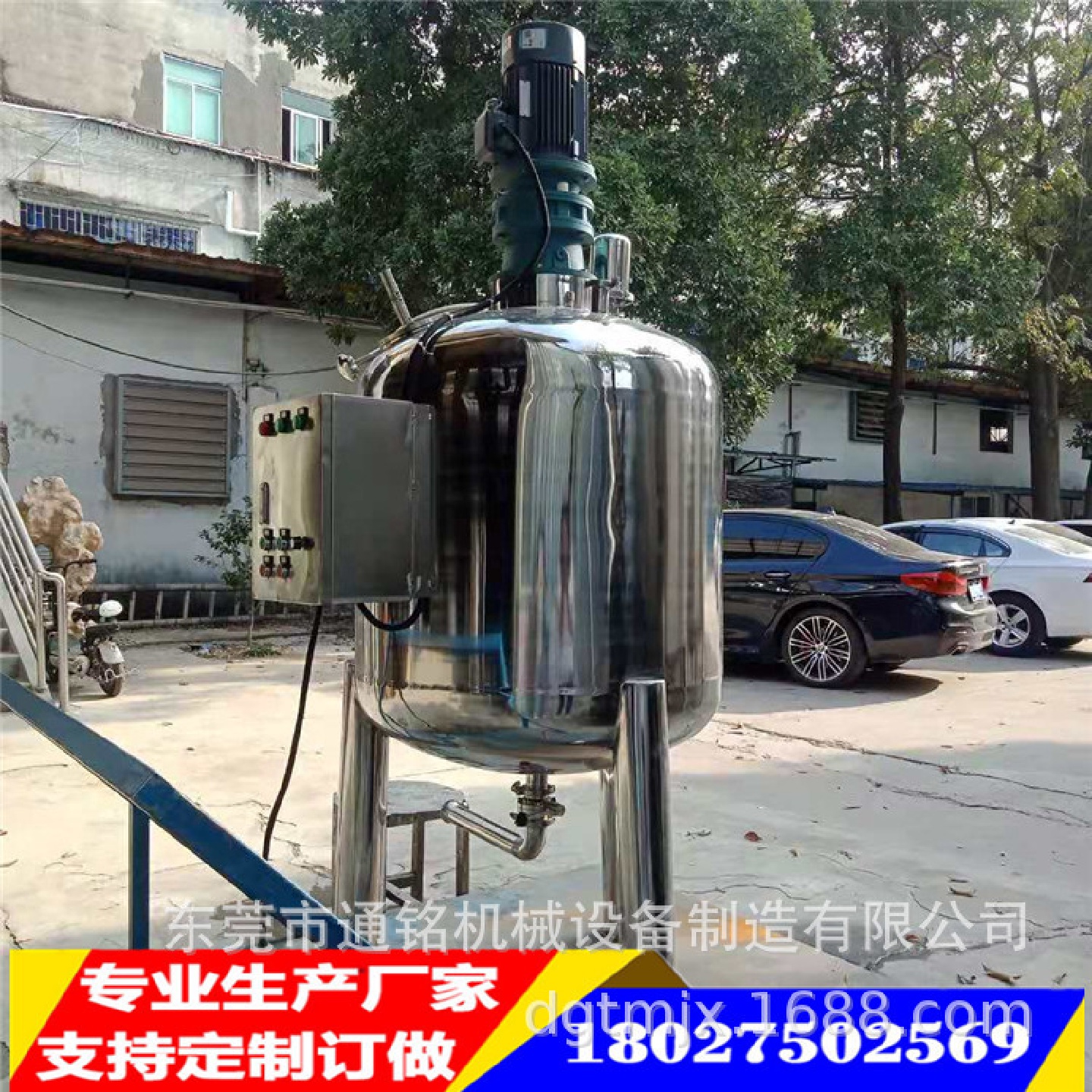 耐腐蚀不锈钢搅拌罐84消毒液电加热搅拌机电蚊液化工溶剂调配罐