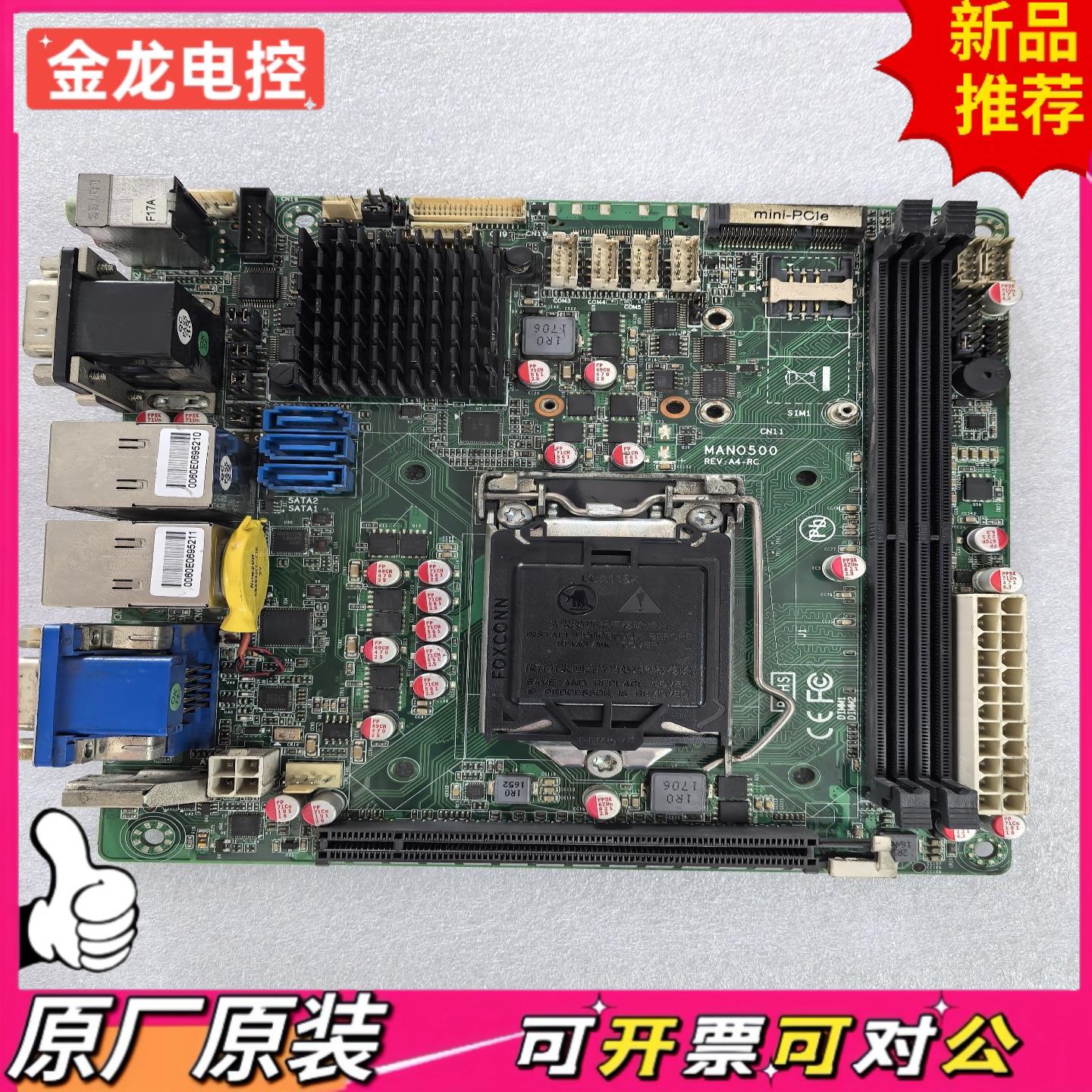 【议价JL】原装拆机   MANMANO  REVA4-RX    H