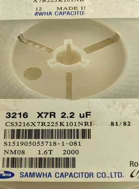 CS3216X7R225K101NRI 贴片电容(MLCC)【博航商行】