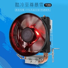 酷冷至尊coolermaster暴雪T20cpu散热器风扇电脑散热器静音