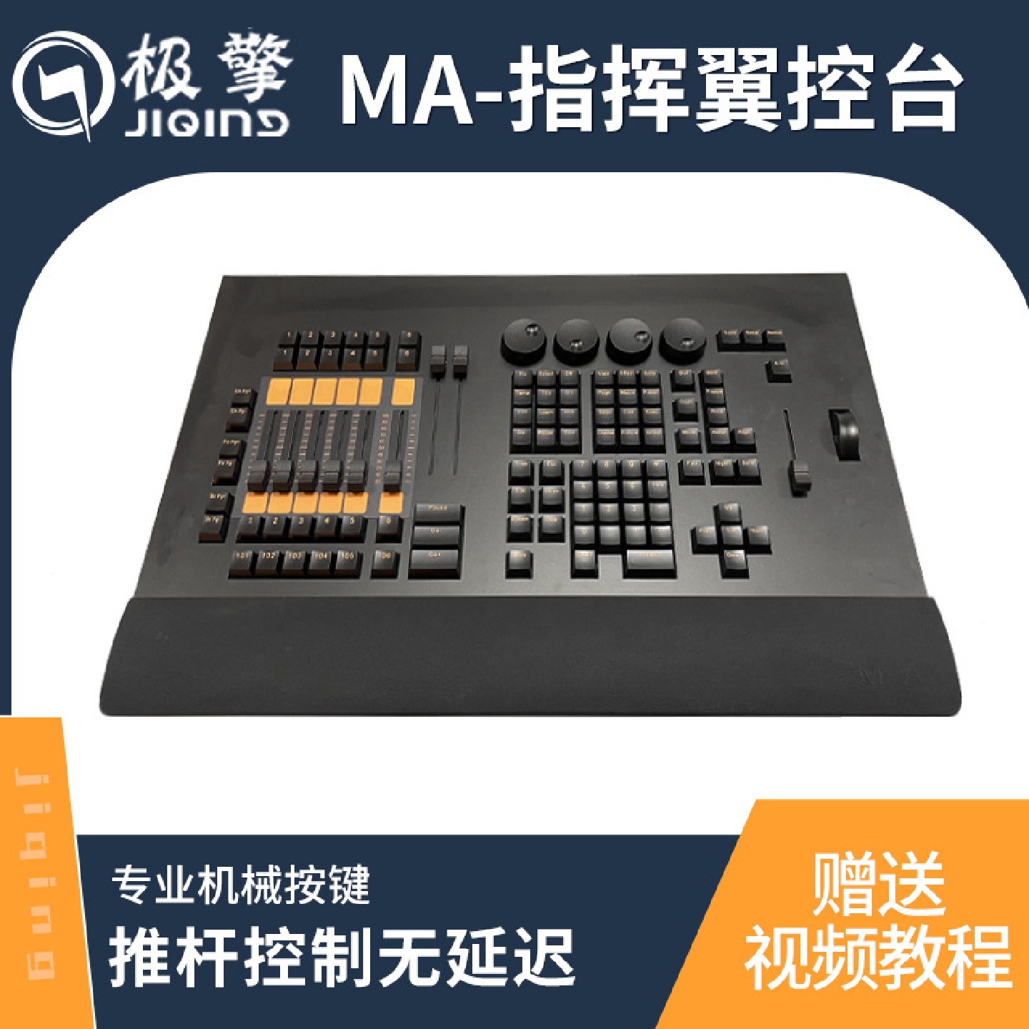 ma控台指挥翼Commandwing黑马MA2命令翼灯光控台法达翼Fada侧翼