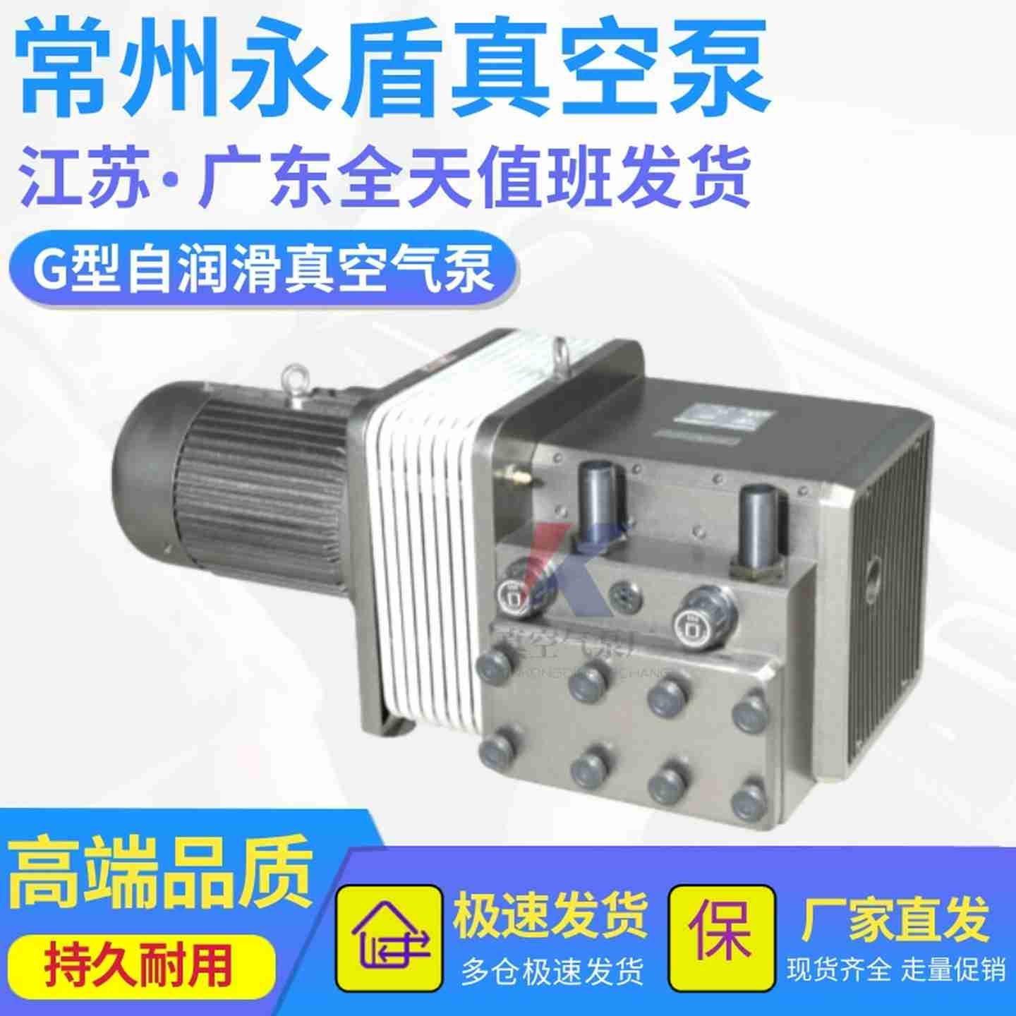 议价-常州气泵真空泵ZYBW60/80G印刷机E气泵/裱纸机气泵/