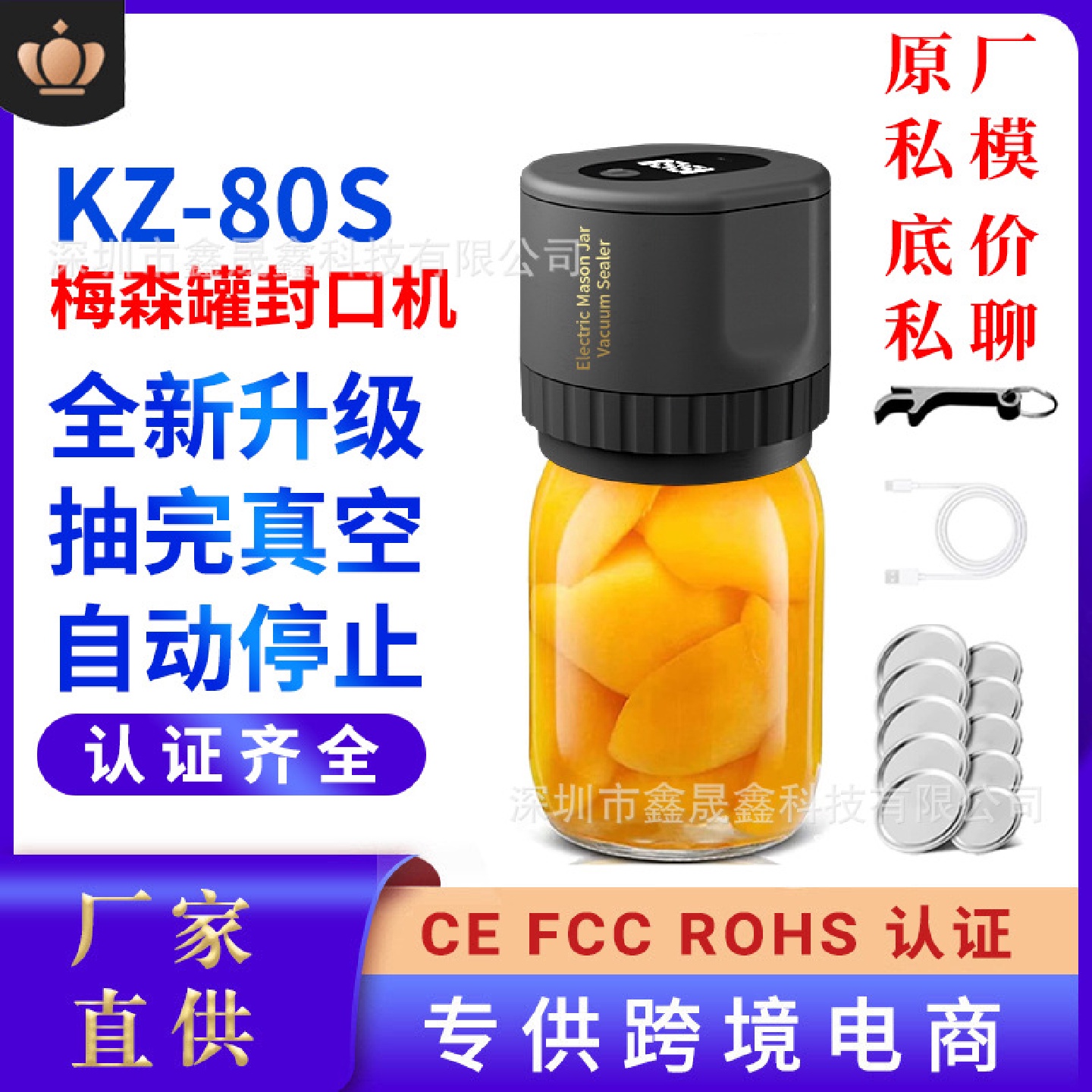 爆款梅森罐封口机全自动小型家用保鲜机真空封口机电动密封机