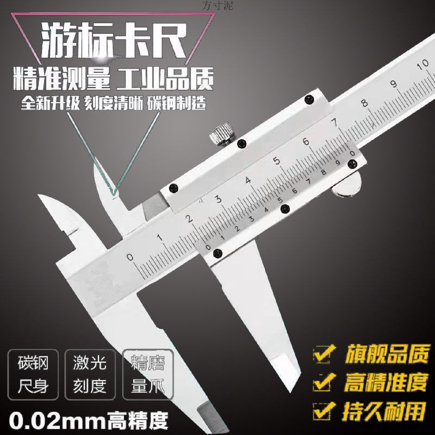 高精度不锈钢游标卡尺工业级油标内径深度小型家用150200300mm