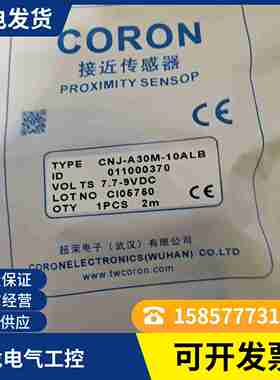 议价-全新超荣接近开关CLJ-A30-15ANA15ANBCLJ-A30-15APA15AP