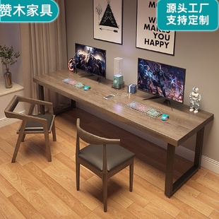 实木书桌双人电脑桌家用书房长条桌卧室学习桌铁脚写字办公桌简约