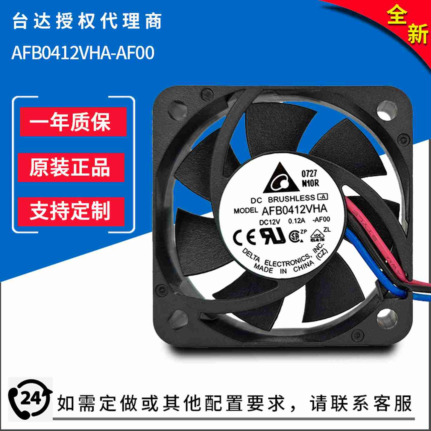 议价-AFB04E12VHA/HHA/AF0012V0.2A4010全新直流散热风扇