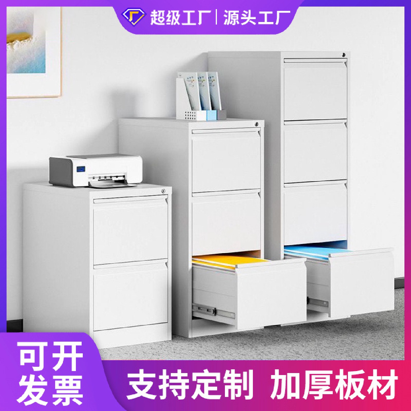 定制卡箱文件柜a4挂快劳资料抽屉式带锁铁皮档案柜三四斗挂捞柜