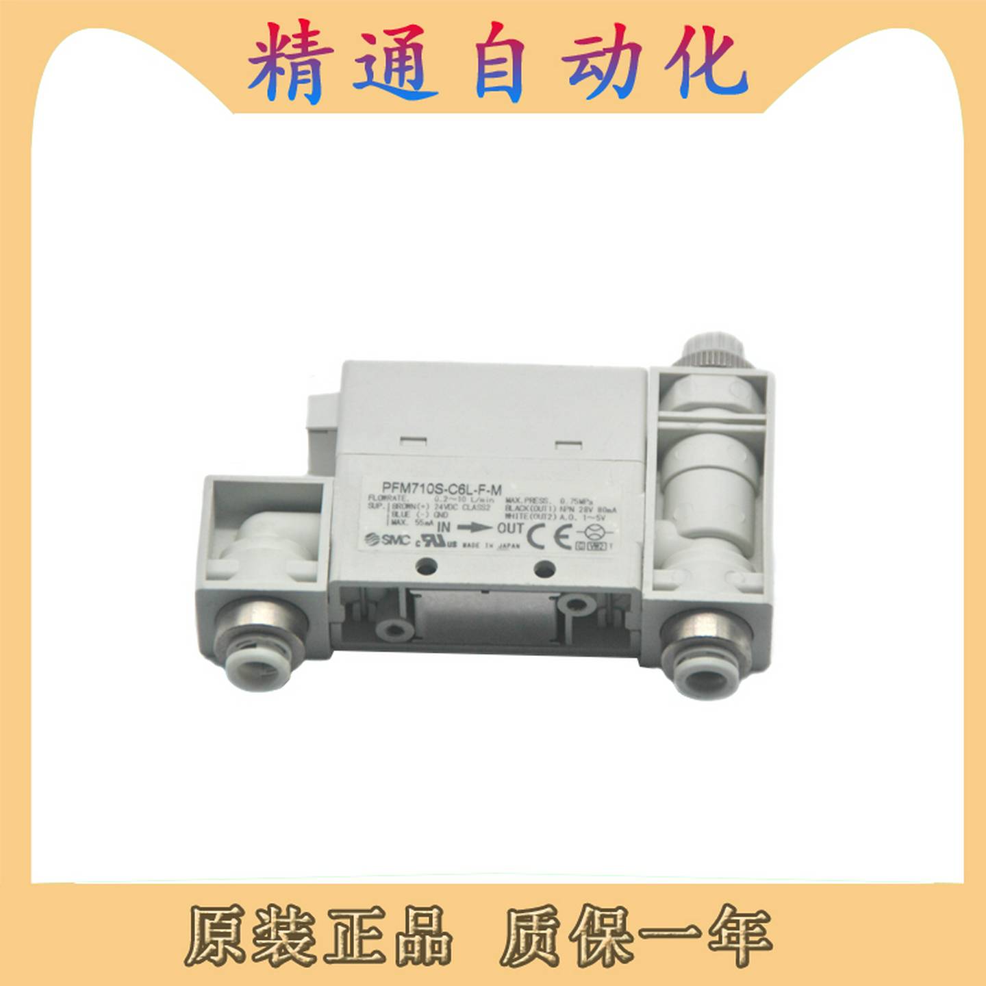议价-日本SMC原装正品数字式流量开关PFM710S-vC6L-F-M电压24