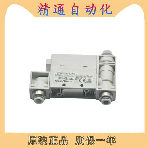 议价-日本SMC原装正品数字式流量开关PFM7s10S-C6L-F-M电压24