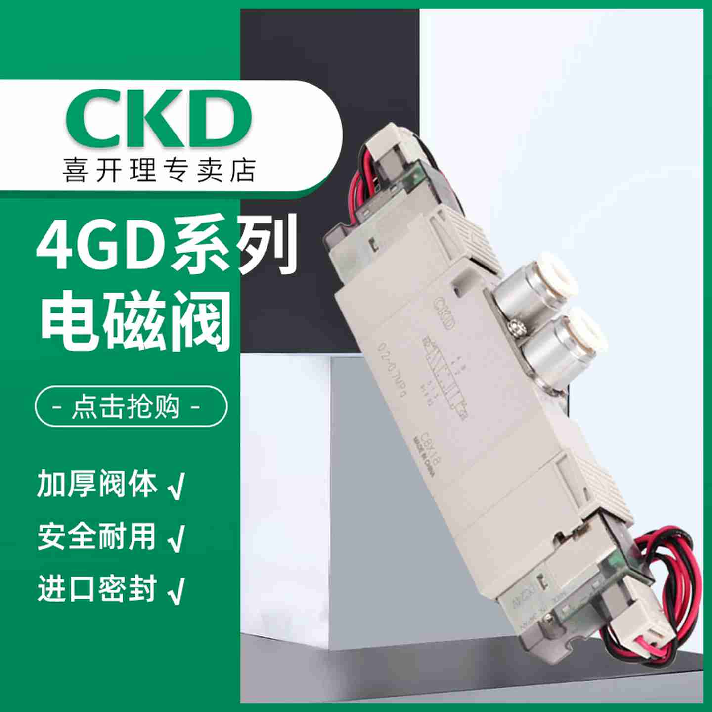 议价-CKD电磁阀4GD320R-C10-E2C-3i/Z