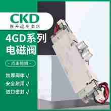 议价-CKD电磁阀4GD320R-C10-E2C-3i/Z