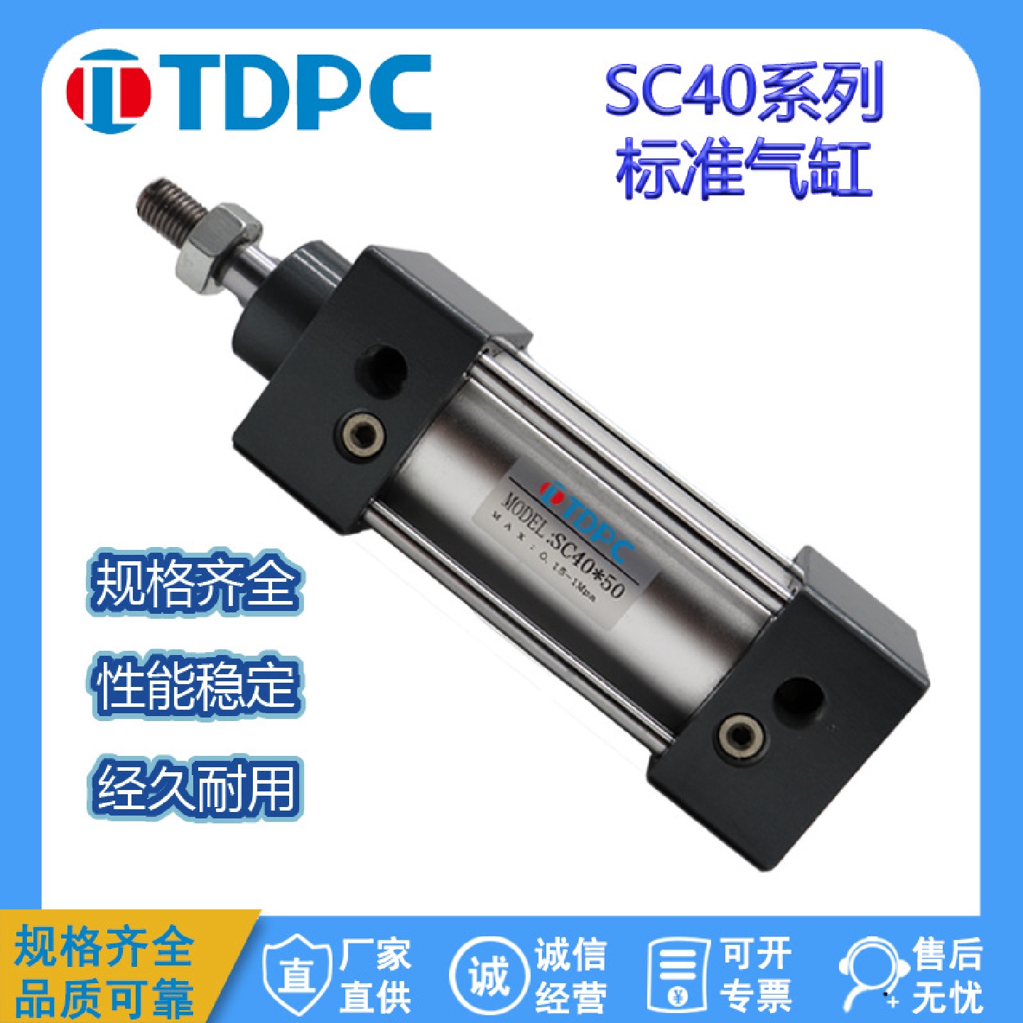 标准气缸SC40X25X50X125X150X300X350X400X500精准控制活塞