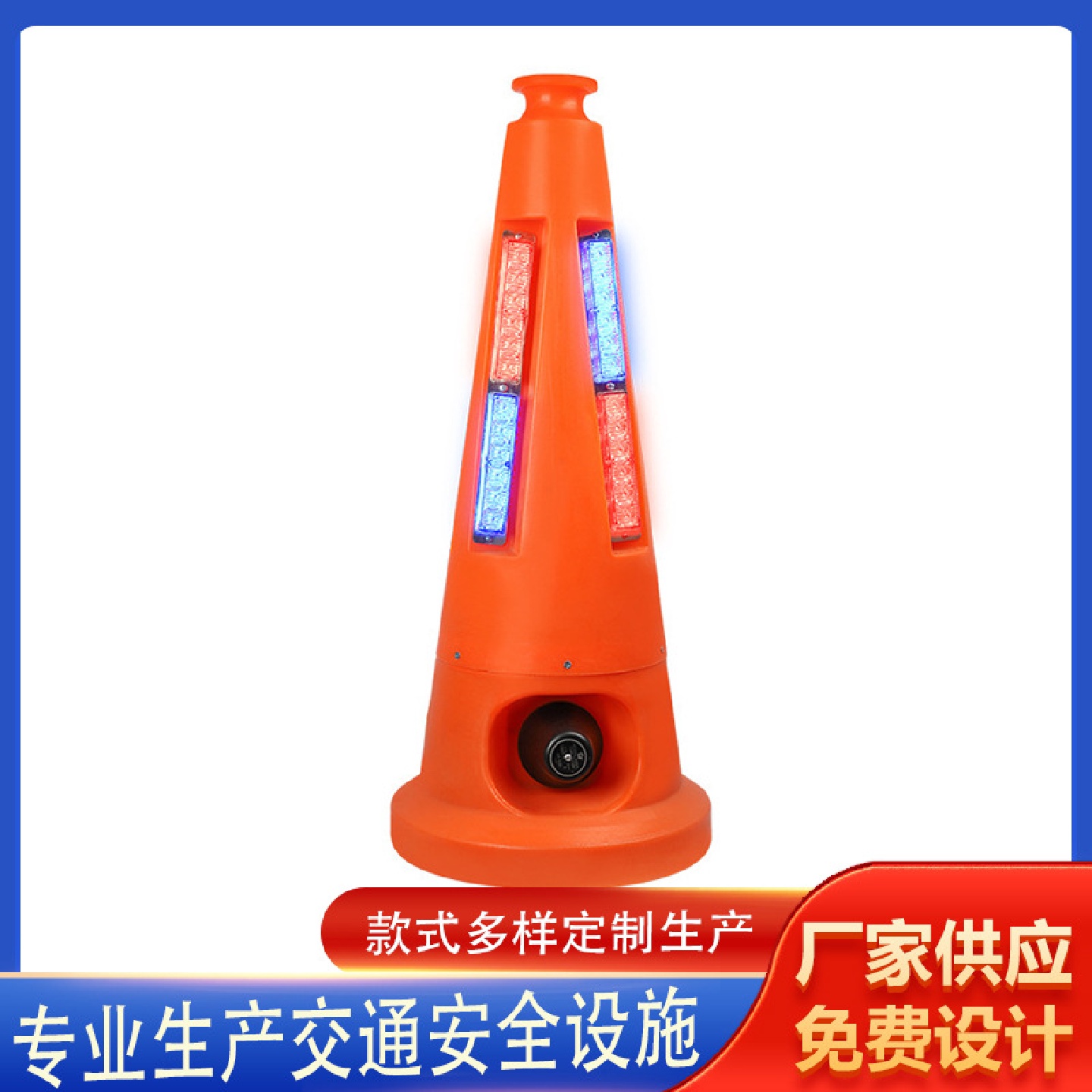 声光高速施工路障锥充电式LED发光路锥爆闪警示灯带语音喇叭热卖