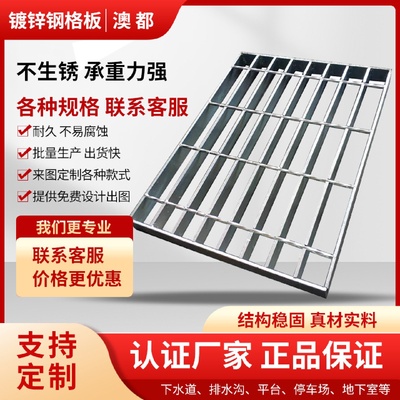 定制批发热楼梯踏步板格栅板排水沟盖板不锈钢网格板热镀锌钢格板