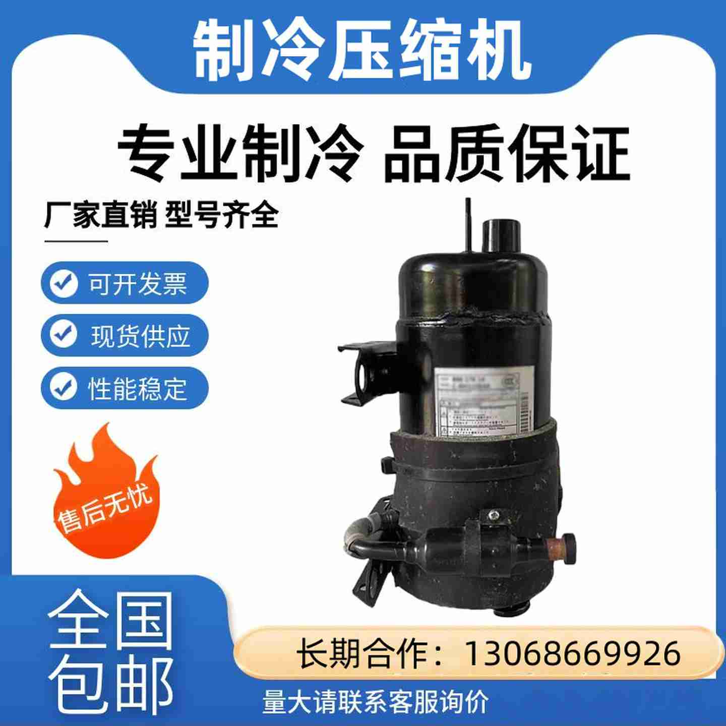 议价-制冷压缩机C-RH110E4AC-RHN110E5AC-RH173L8AC-RHN75E4A