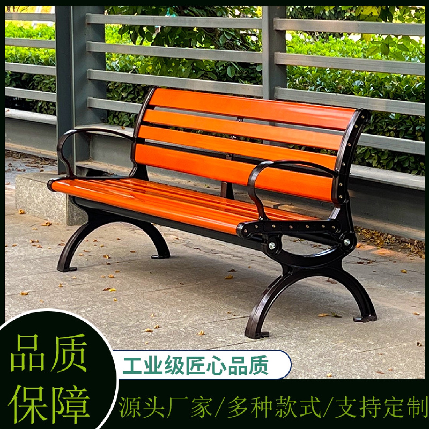 公园长椅户外椅子防腐实木室外长凳休闲座椅桌椅塑木长椅长条凳子