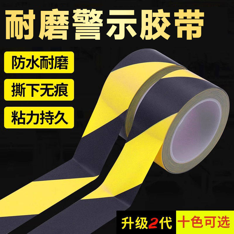 pvc警示贴消防标识地板胶带防滑标牌小心台阶提示工厂车间仓