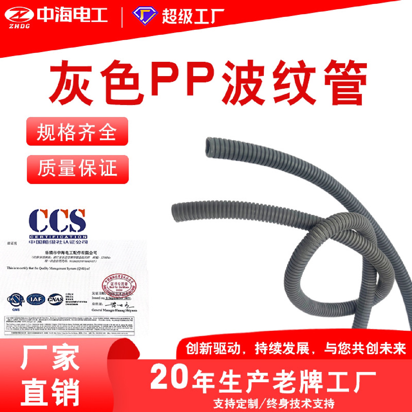 灰色阻燃PP波纹管AD7-106全规格批发电线护套管聚丙烯塑料波纹管
