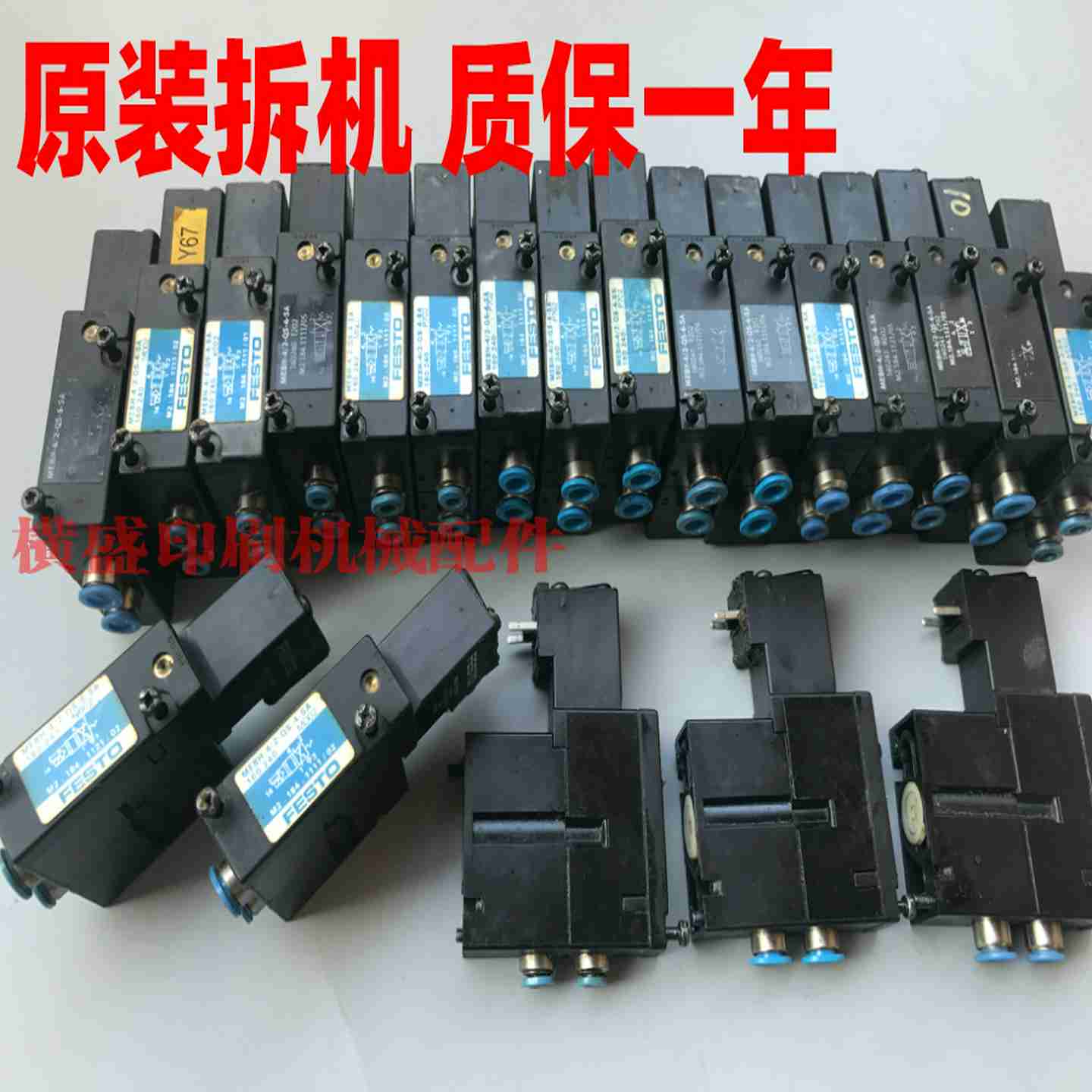 t议价-海德堡印刷机配件MEBH-4/2-QS-6-SA原装拆机电磁阀M2.184