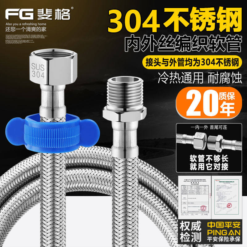 防爆软管冷热进水加长管4分内外丝家用管304不锈钢编织软管