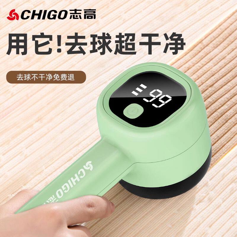 志高毛球修剪器剃毛器衣服起球去球器家用打刮除毛机去除毛球