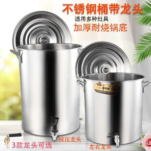 304不锈钢桶圆桶特厚带龙头大号大容量商用汤桶储水桶开水茶