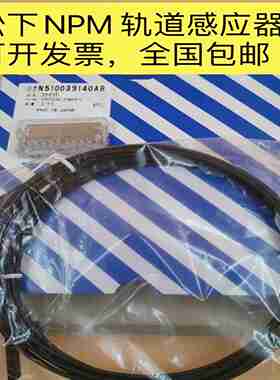 议P价-NPMD3/W单线双线光纤N510040164AB/N510039140AB/N510060