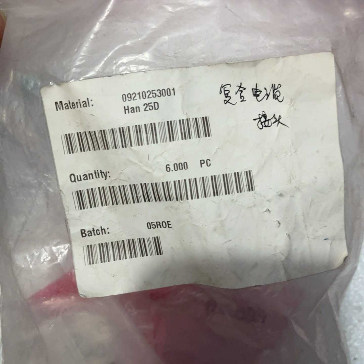 茵特康ZP5 17孔 1电机编码器插头 进口