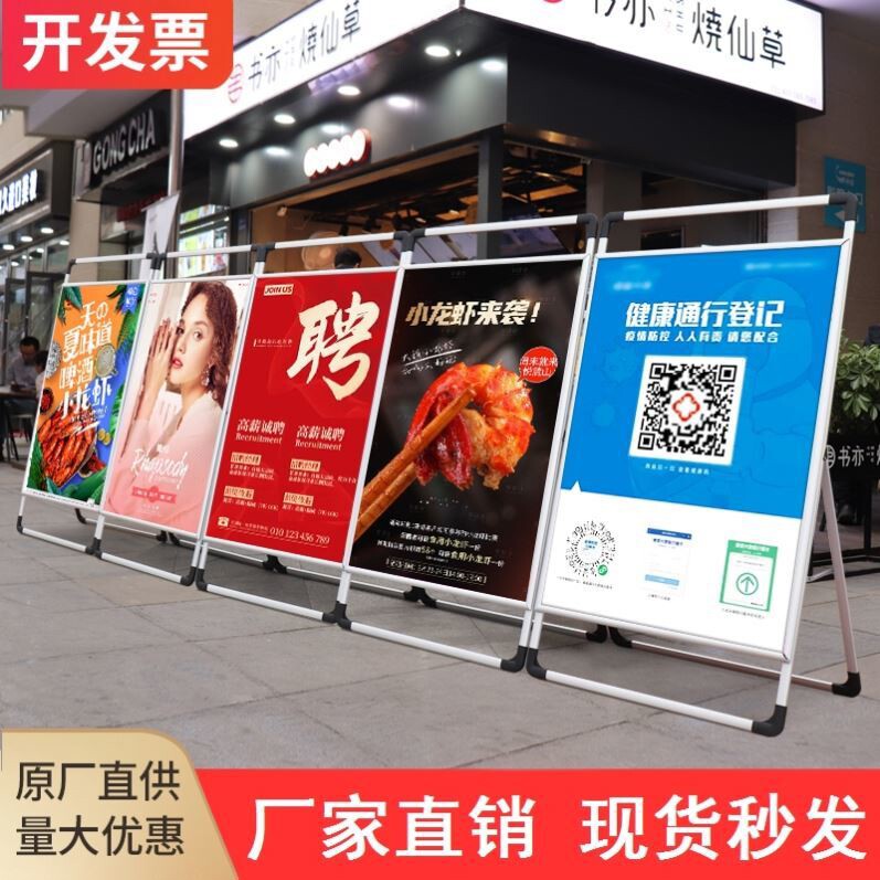 厂家直销双面架子防晒手提海报架广告防风立铝合金防水立式