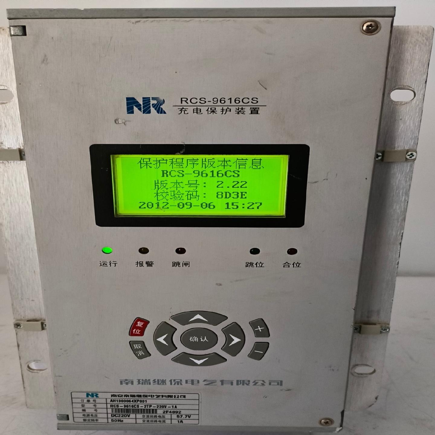 南瑞继保RCS-9616CS充电保护装置主板，CPU板，电源【鑫鑫商