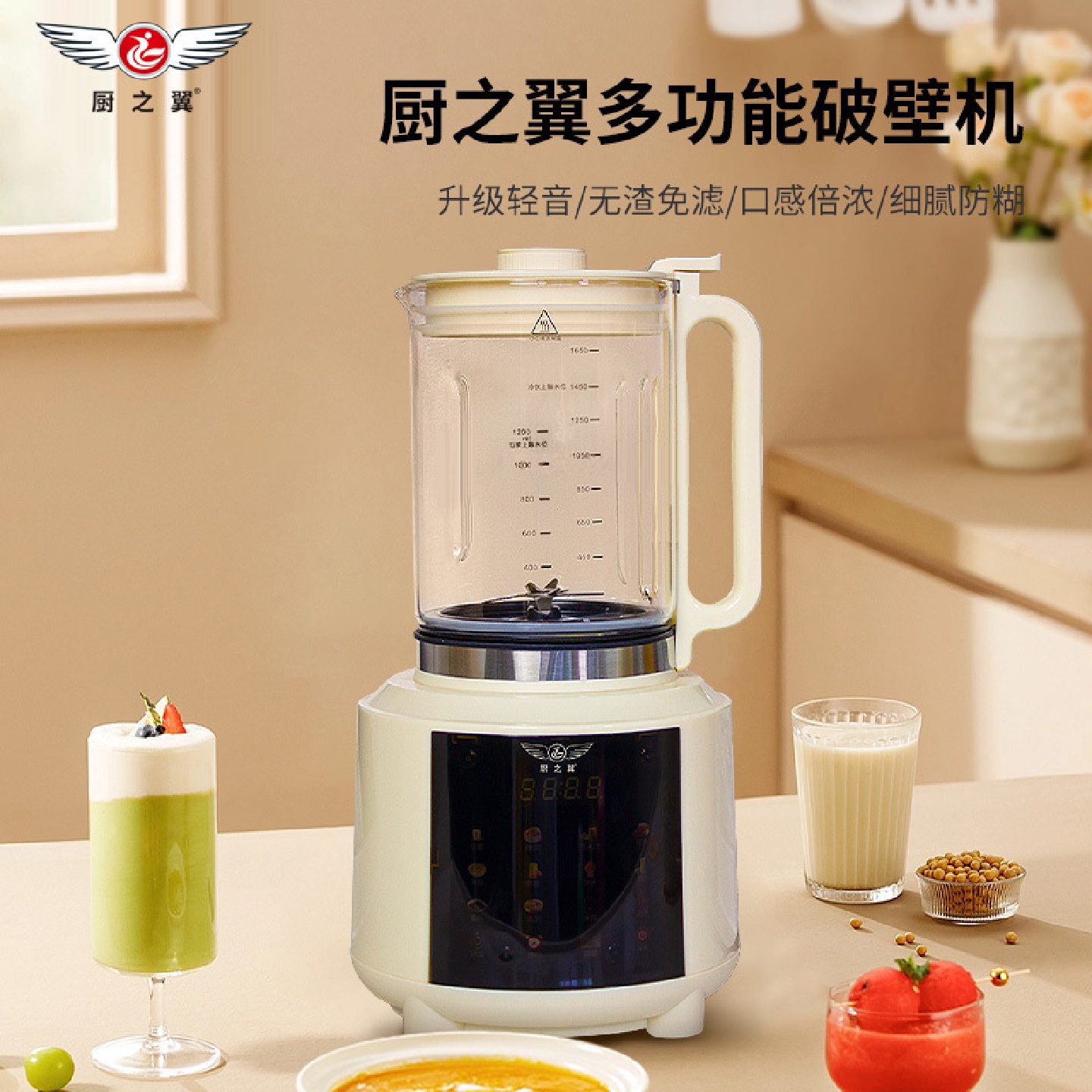 厨之翼破壁机家用多功能低音榨汁机五谷免滤加热料理豆浆机
