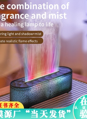 新款大容量彩虹加湿器仿真七彩火焰香薰机UBS智能遥控炫彩加湿器