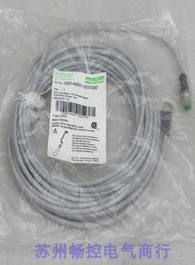 隆兴*现货销售*全新德国穆尔MURR转接头7000-40001-2231000 现货*