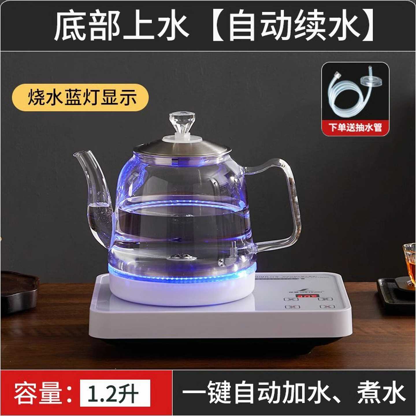 自动上水电热水壶玻璃小型自吸式底部抽水烧开水壶电加热单炉