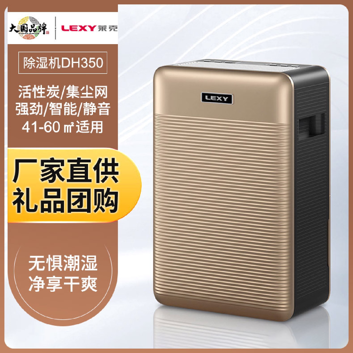 莱克除湿机DH350除湿器家用抽湿机别墅卧室办公室地下室