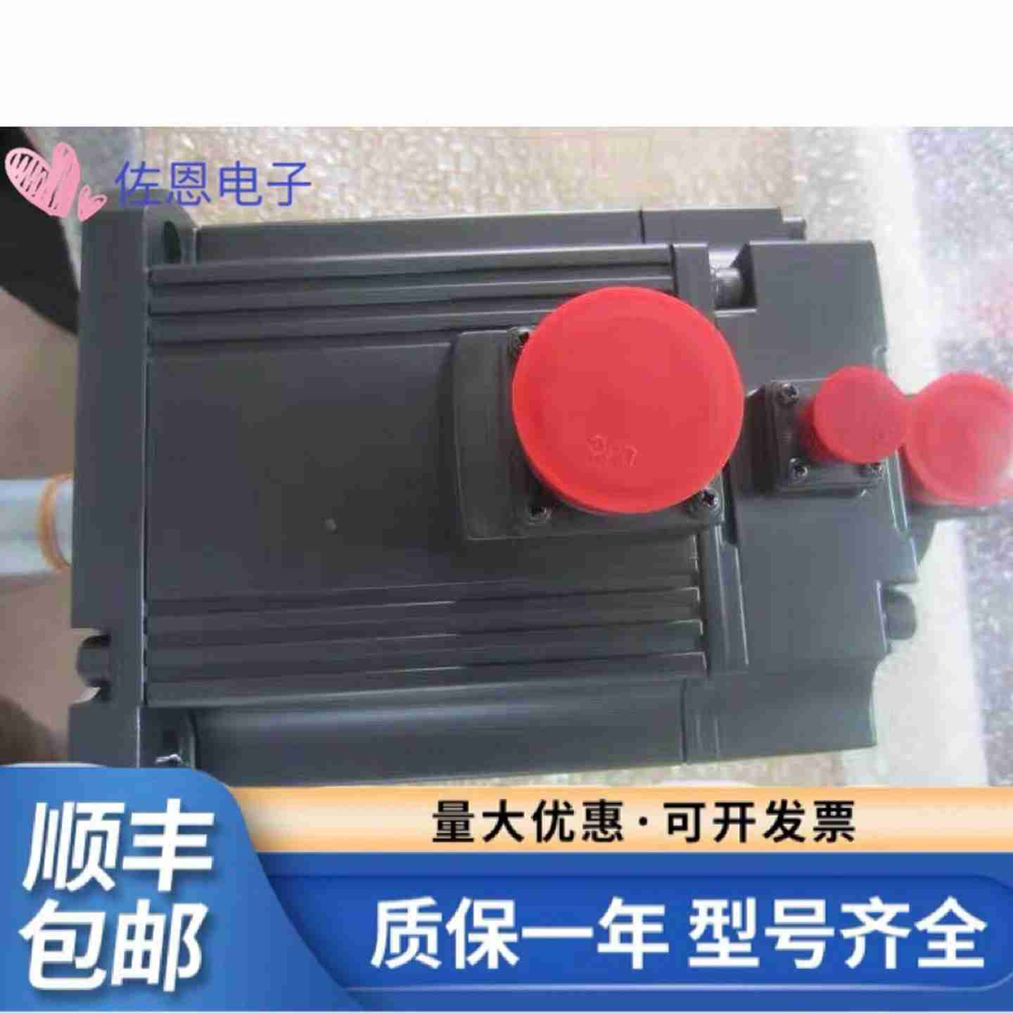 议价-伺服电机HC-UFS13D-S17/UFS23KU-S4/S7/UFS23B-S1/UFS