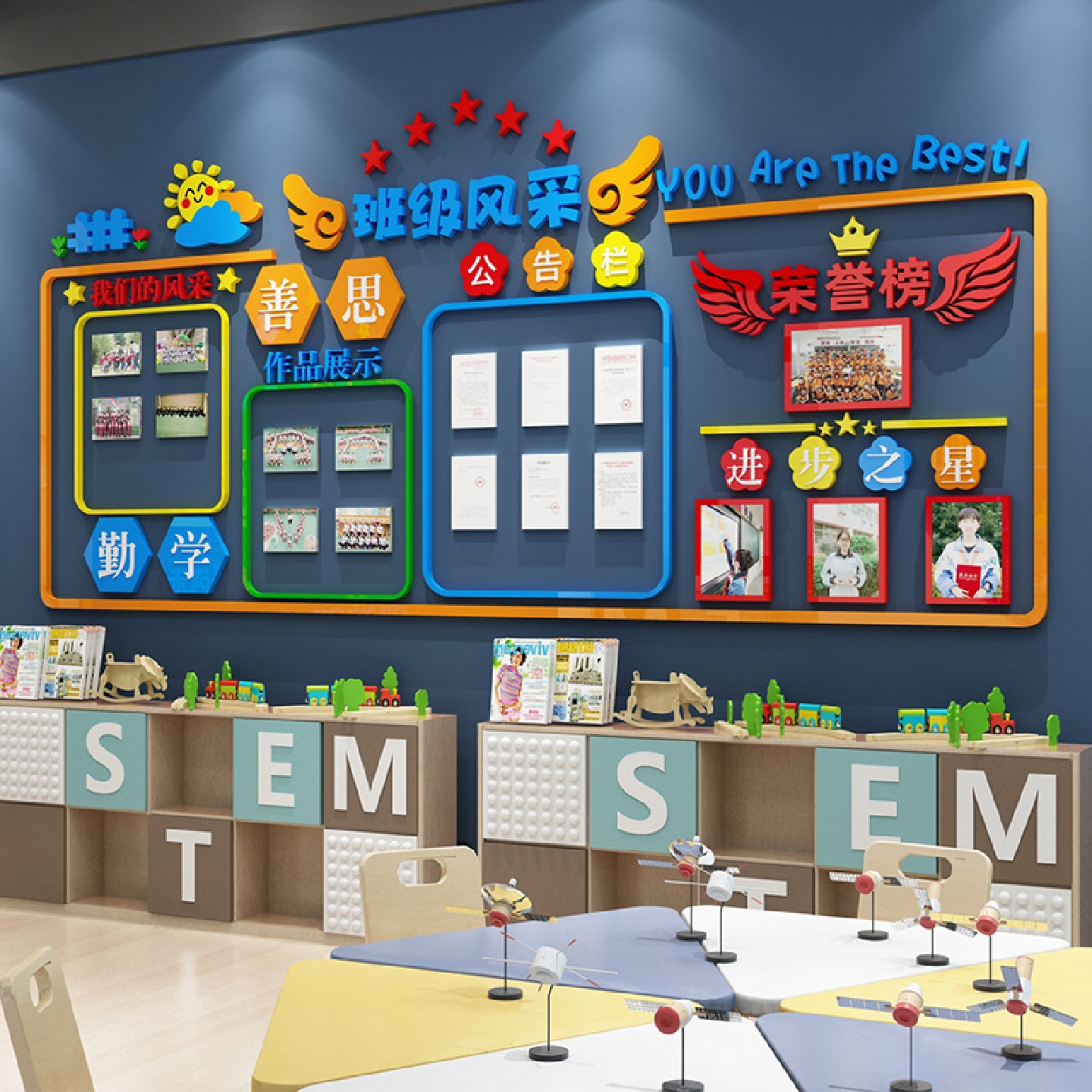 小学校班级文化建设教室墙面装饰布置学生风采作品评比公告栏墙贴