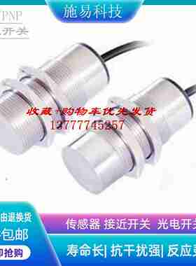 议价-普邦MST30-S10LB-D2Y2MST30-N15LB-D2Y2接近开关c电式