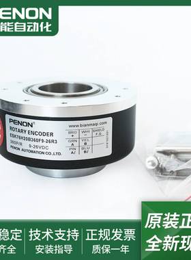 议价-ESK76H20B360F9-26R3光电旋转编码器ESK5004SHK25B300F9-2